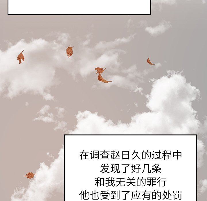 邻居的滋味第44话