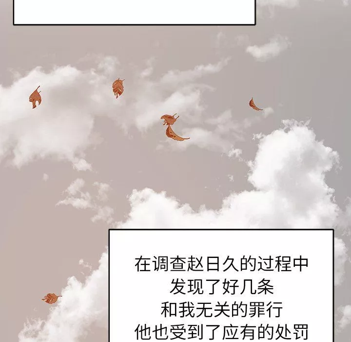 鄰居的滋味第44話