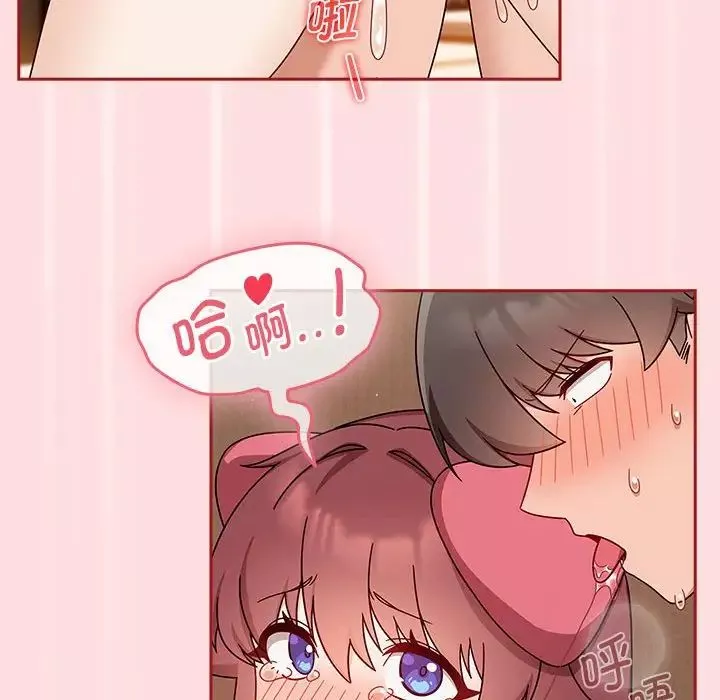 粉絲招募中!第38話