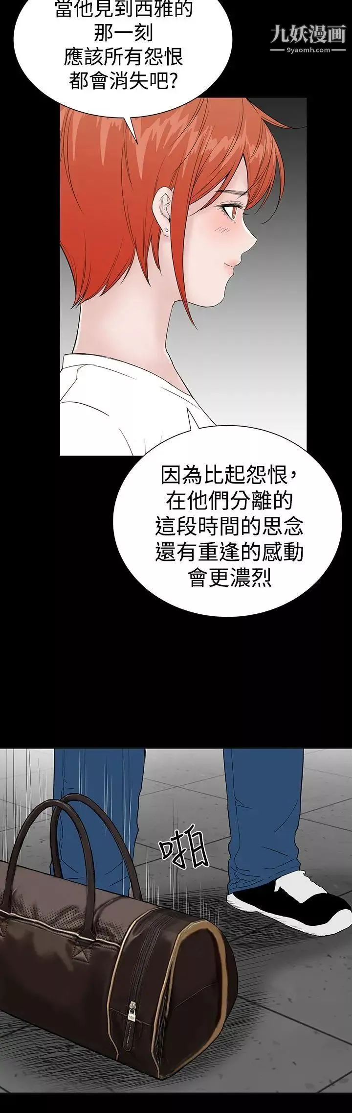 楼凤-最终话 - 图片 36