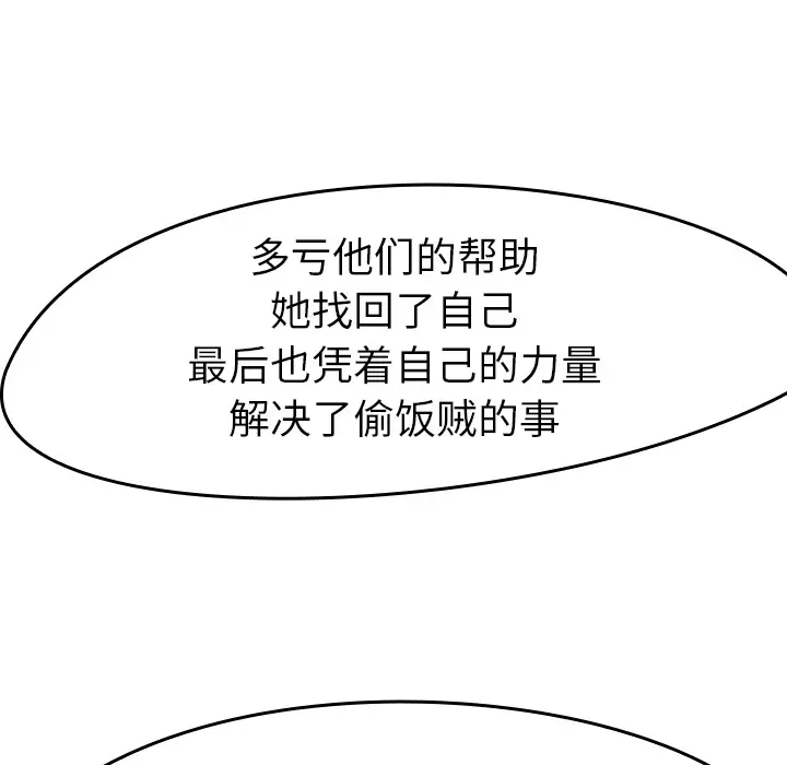 看见鬼的女人第44话完结