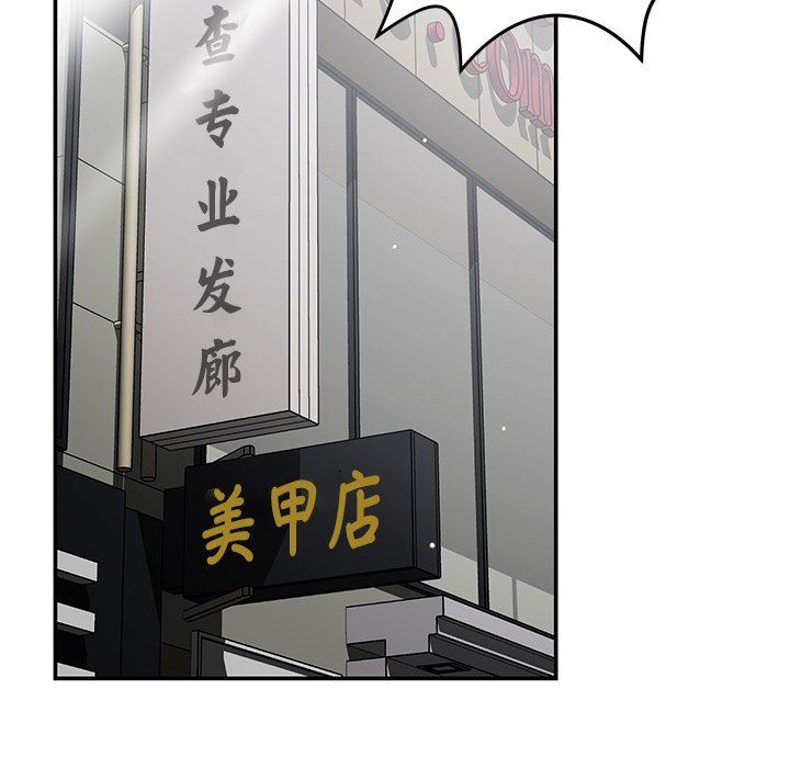 邻居的滋味第44话