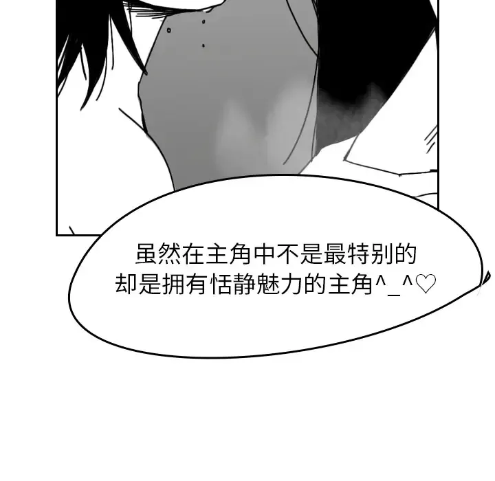 看见鬼的女人-第44话完结 - 图片 123