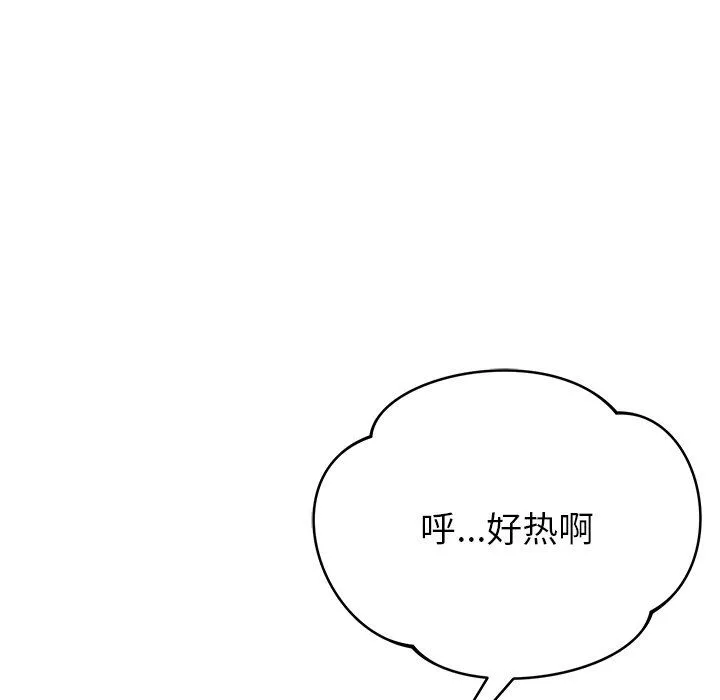 邻居的滋味-第44话 - 图片 155