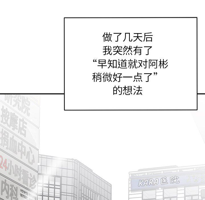 邻居的滋味第44话