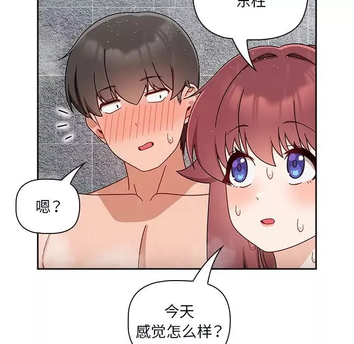 粉丝招募中!-第38话 - 图片 92