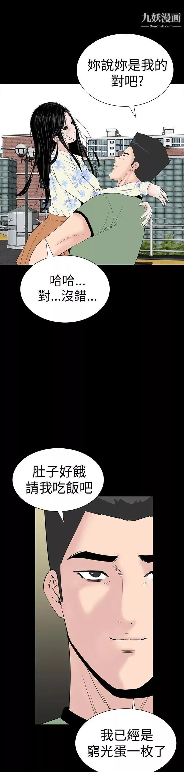 樓鳳最終話