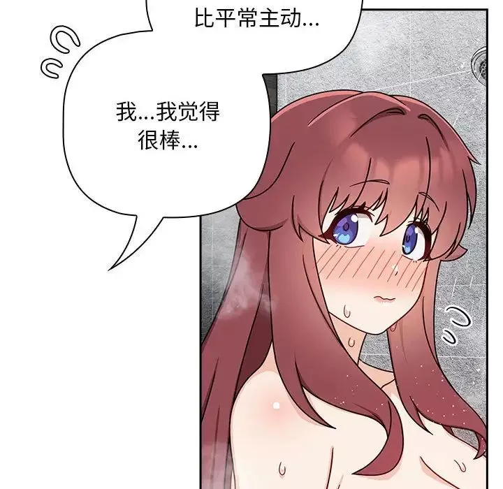 粉絲招募中!第38話