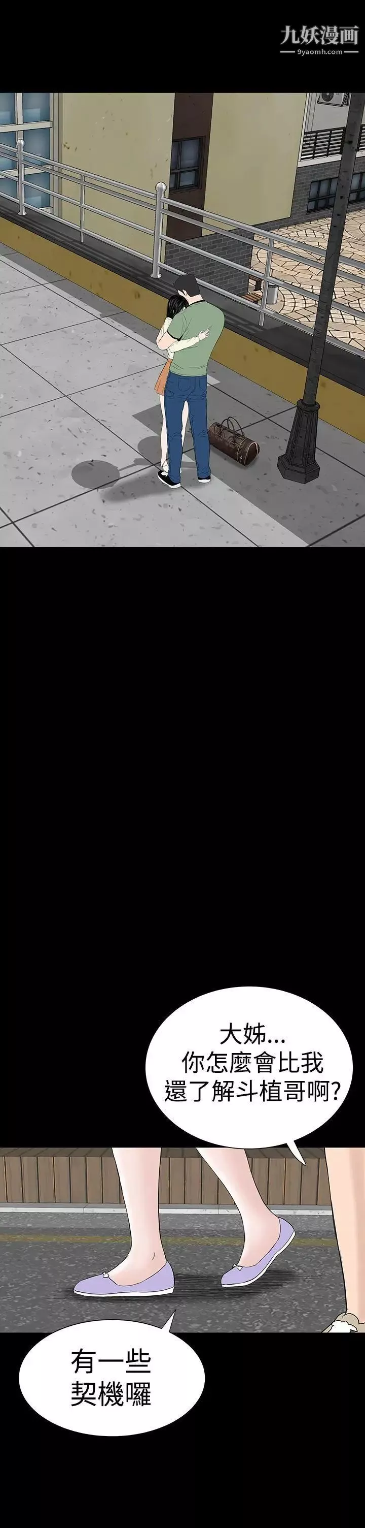 樓鳳最終話