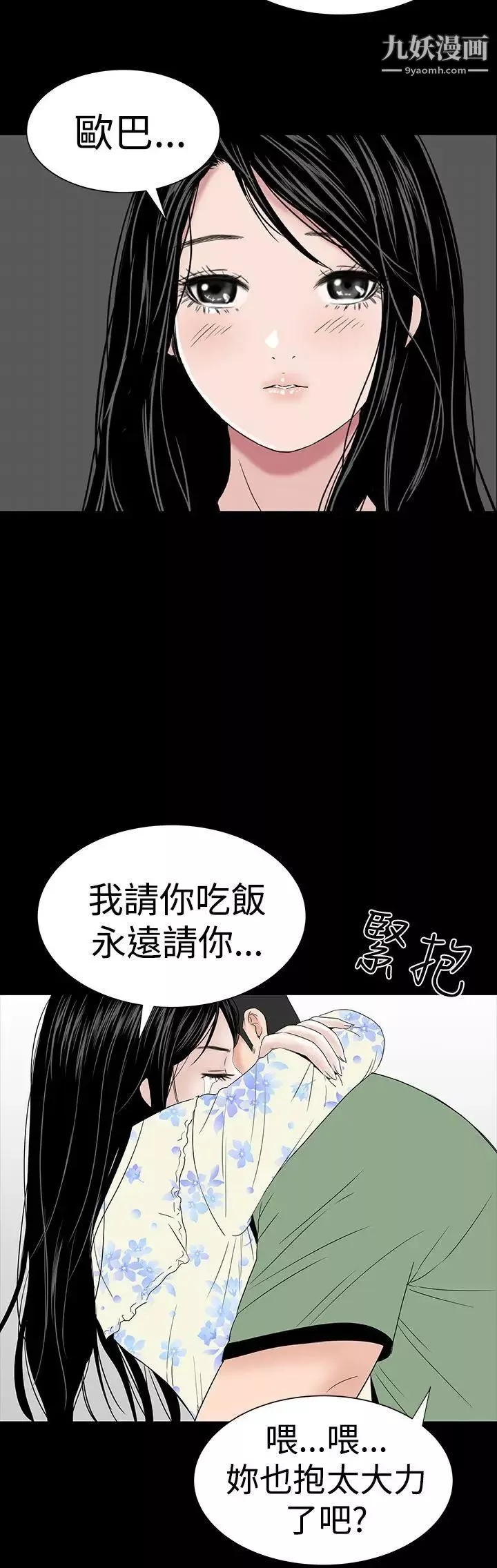 樓鳳最終話
