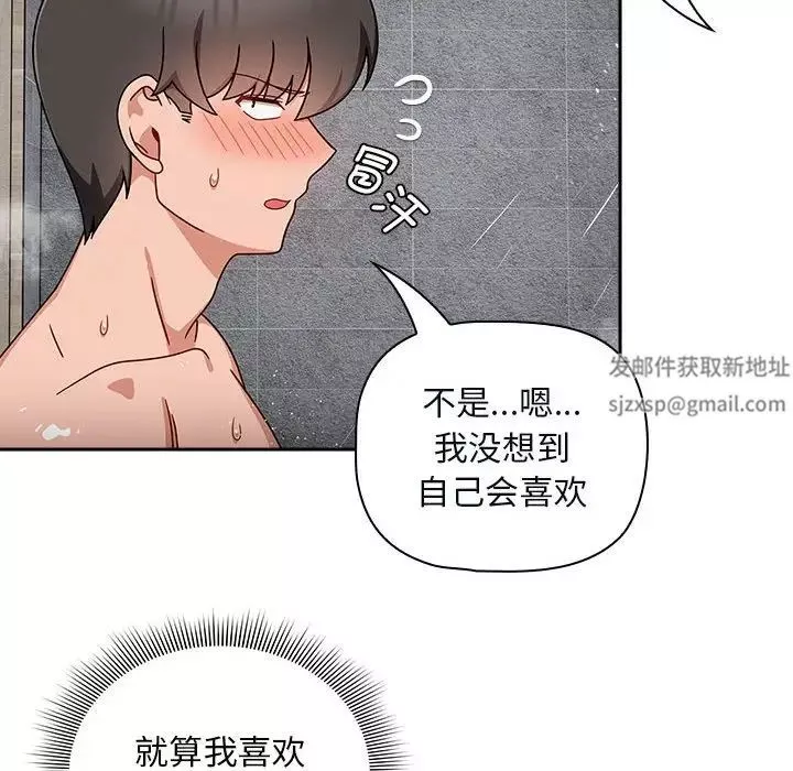 粉絲招募中!第38話