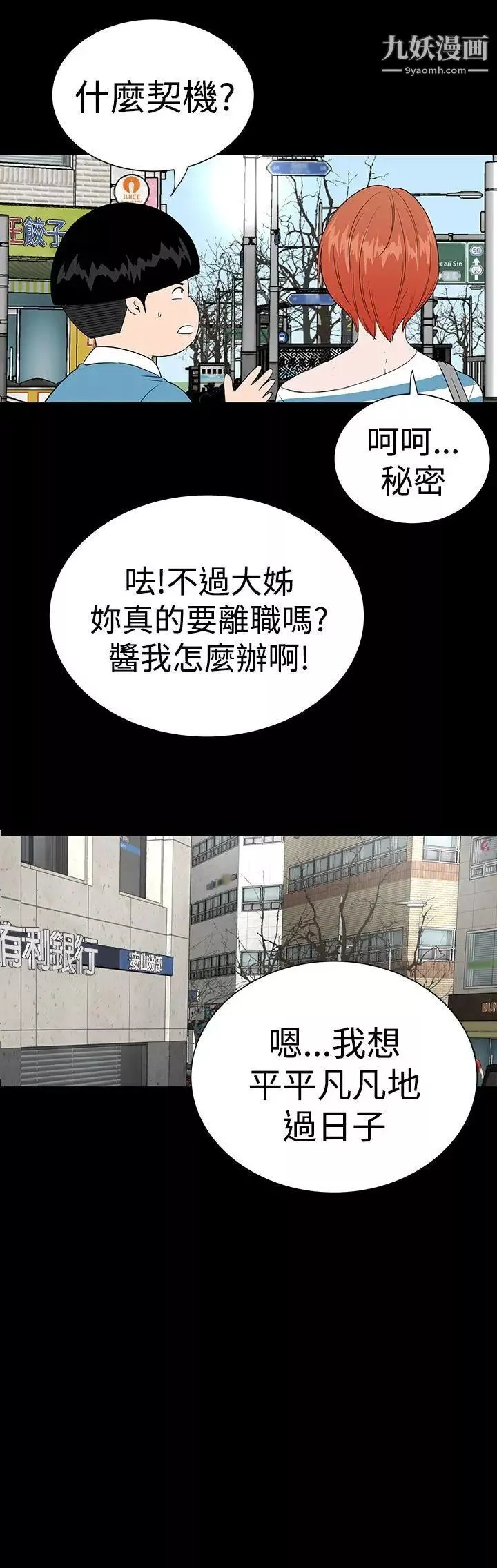 楼凤-最终话 - 图片 46