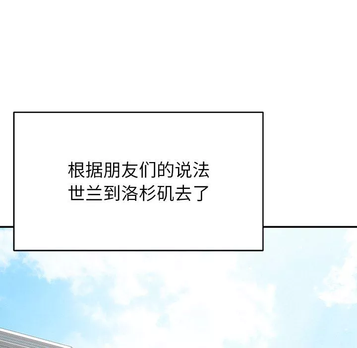 鄰居的滋味第44話
