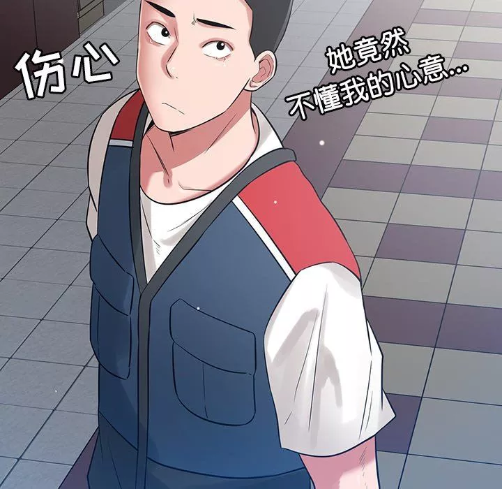 鄰居的滋味第44話
