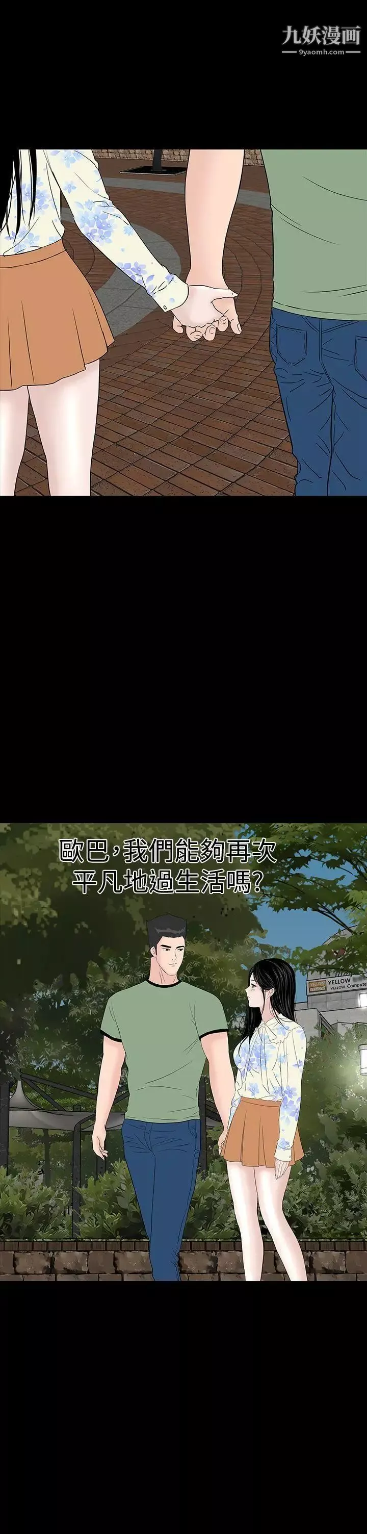 楼凤-最终话 - 图片 47