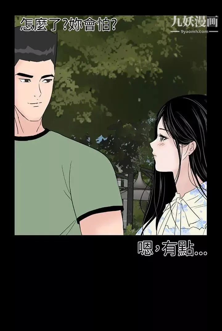 樓鳳最終話