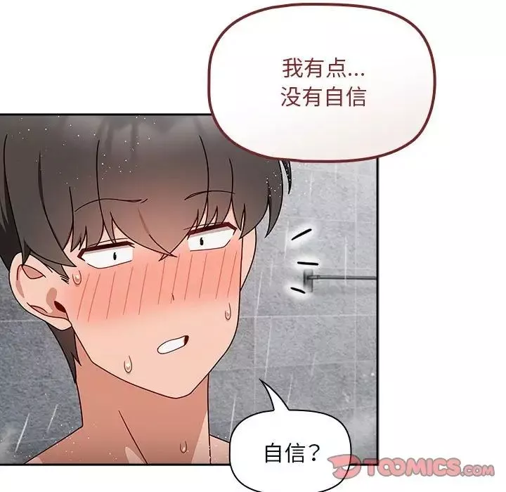 粉絲招募中!第38話
