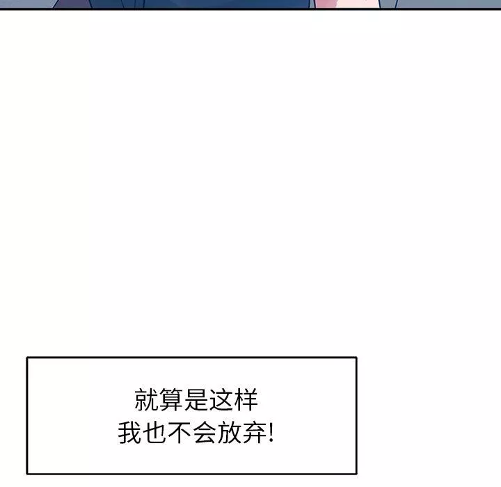 鄰居的滋味第44話