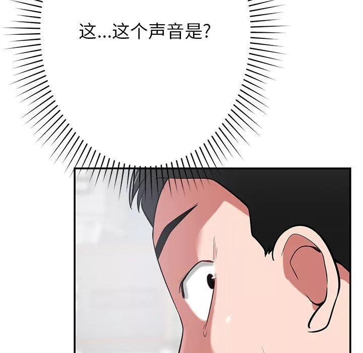 邻居的滋味-第44话 - 图片 170