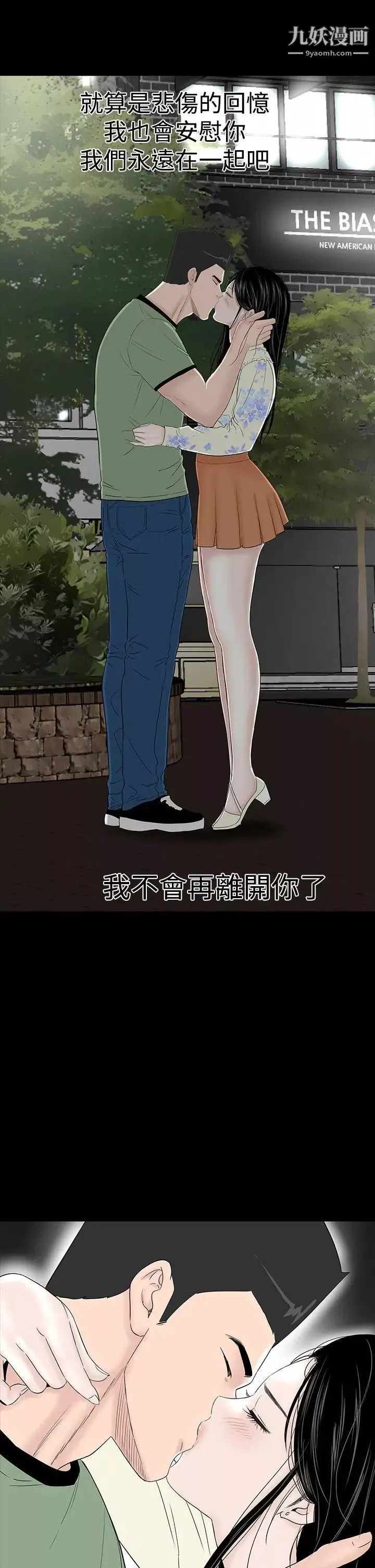 樓鳳最終話