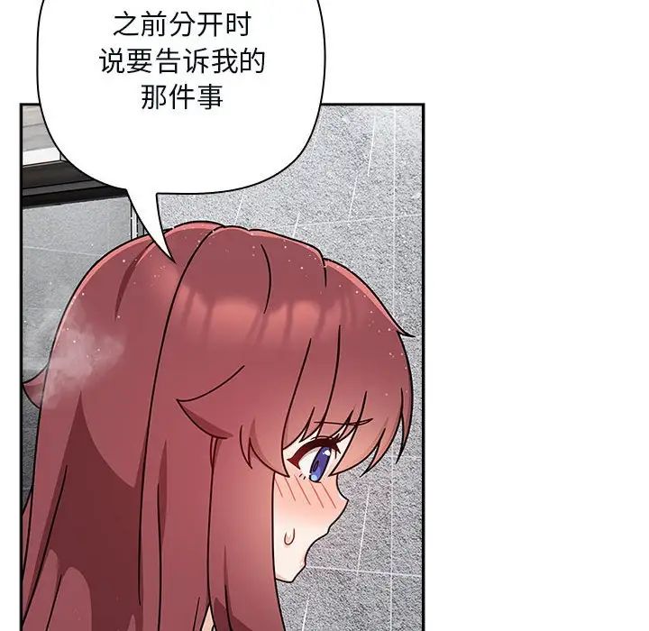 粉丝招募中!第38话