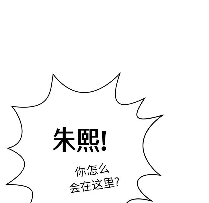 邻居的滋味-第44话 - 图片 172