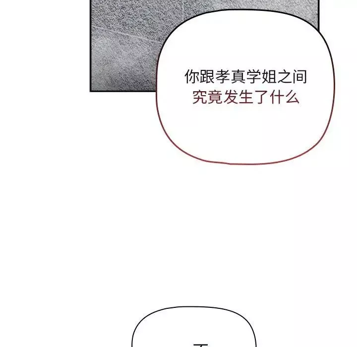 粉絲招募中!第38話