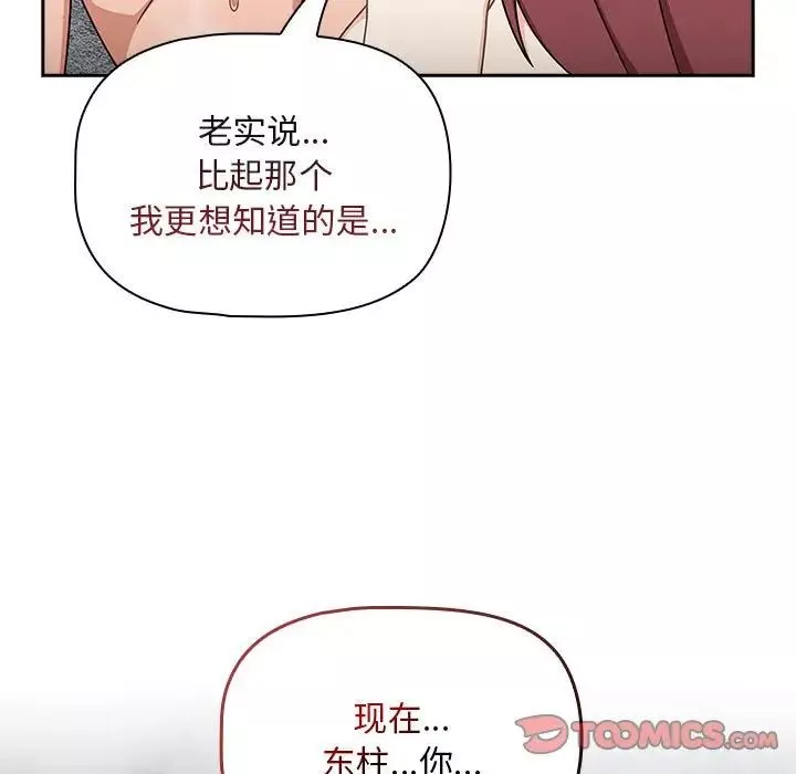 粉絲招募中!第38話
