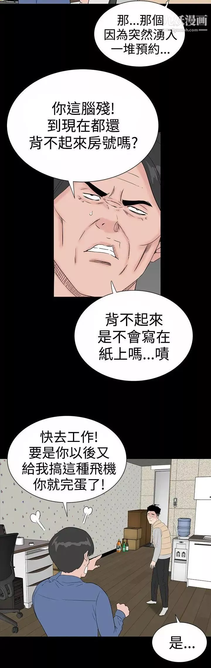 楼凤-后记 - 图片 2