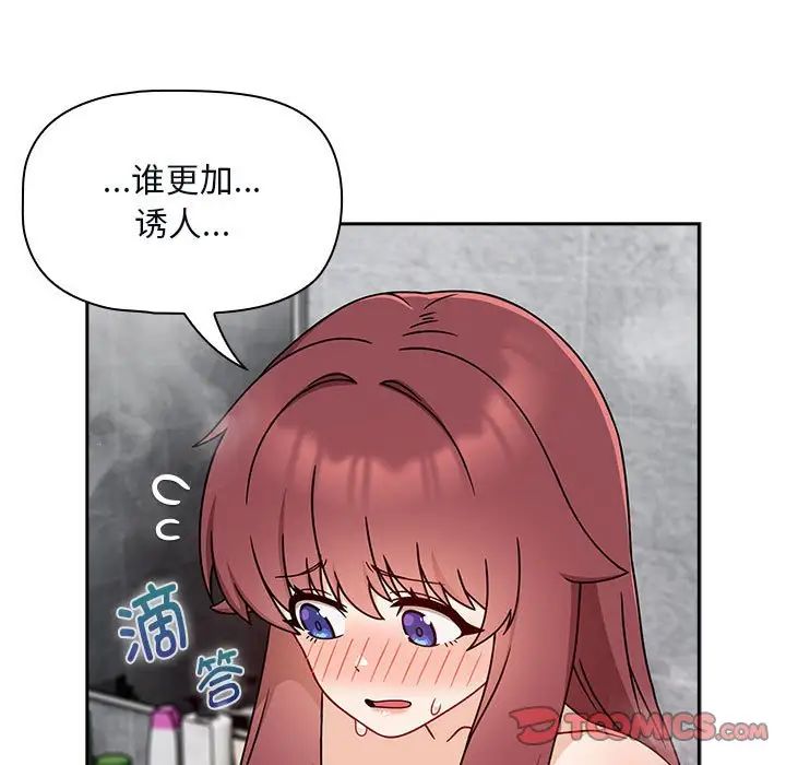 粉丝招募中!第38话