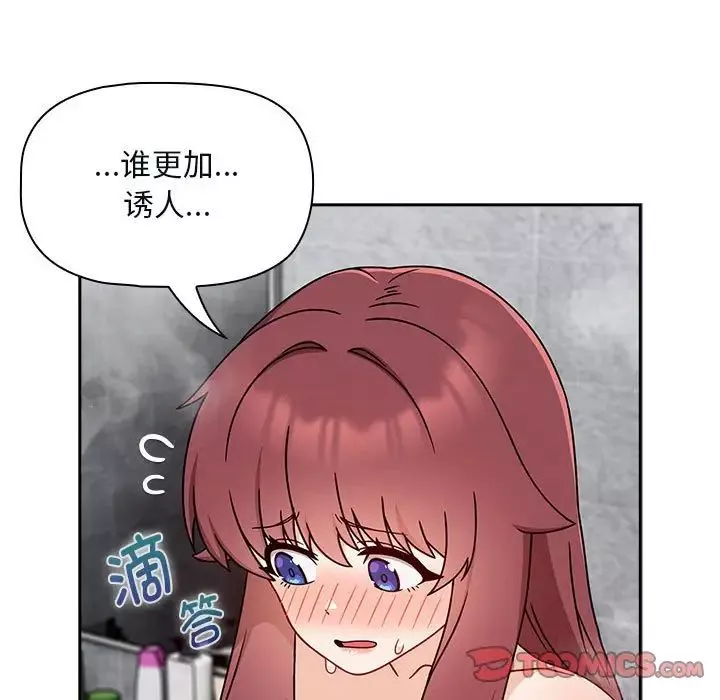 粉絲招募中!第38話