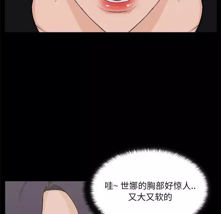家族的遺產第18話