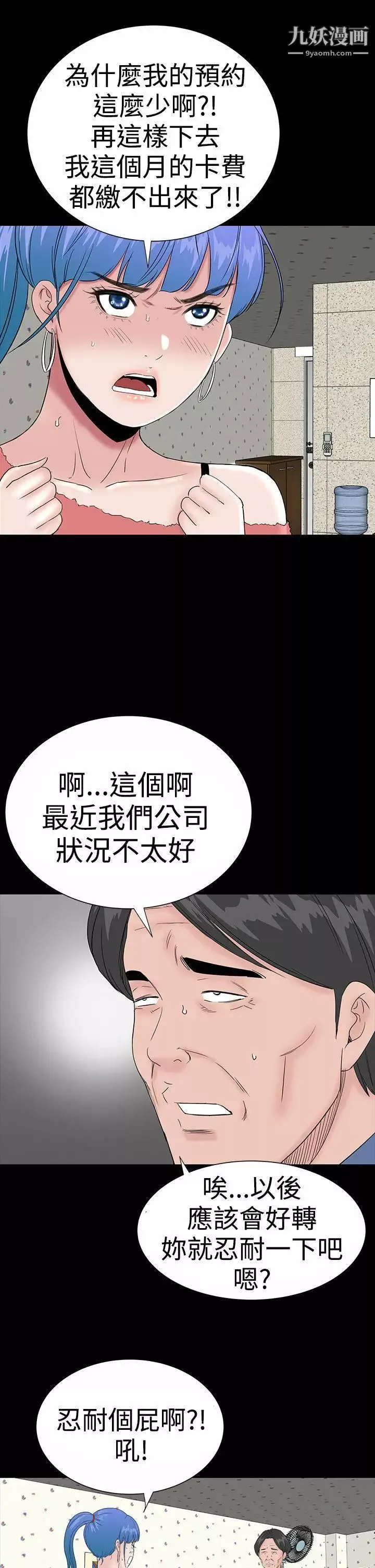 楼凤-后记 - 图片 5