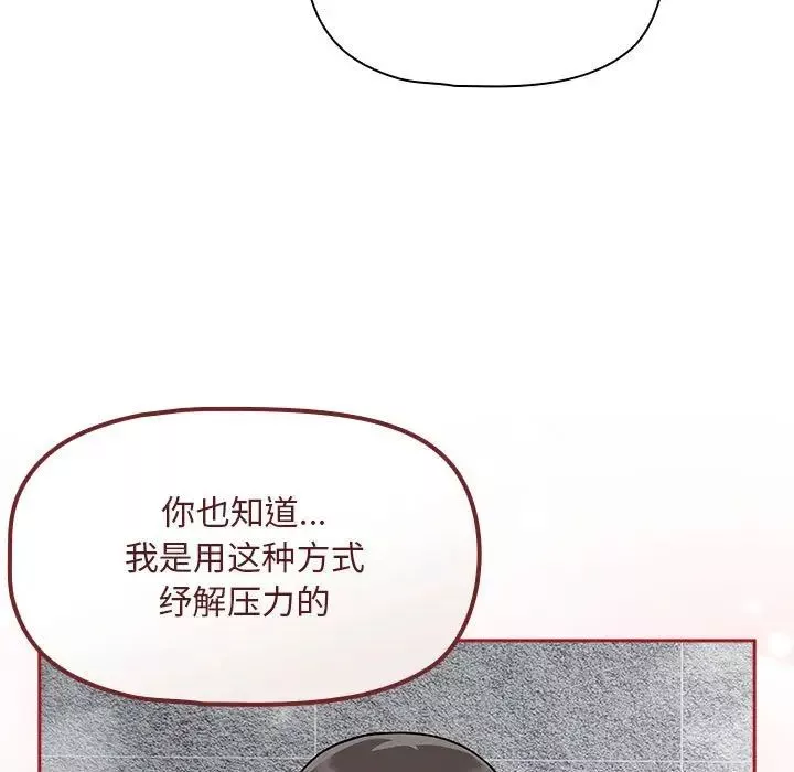 粉絲招募中!第38話