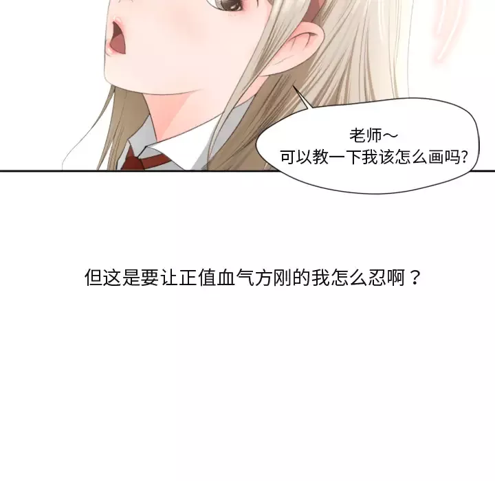补习班绯闻-第1话 - 图片 10