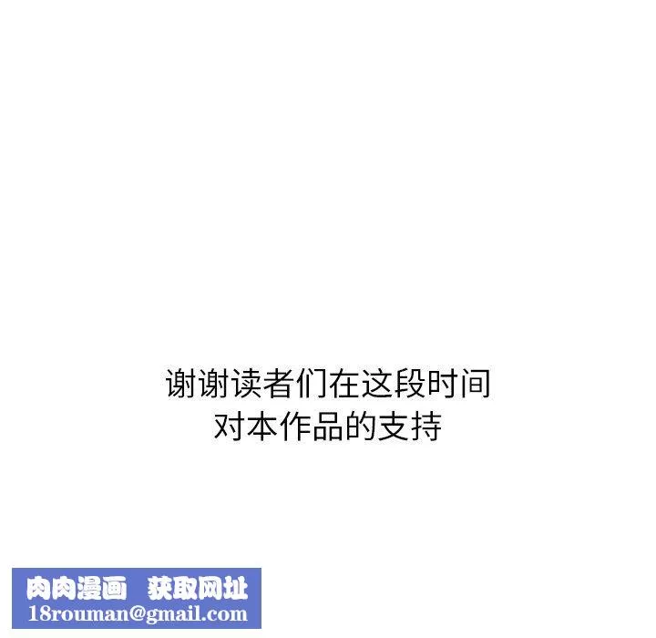 邻居的滋味-第44话 - 图片 180