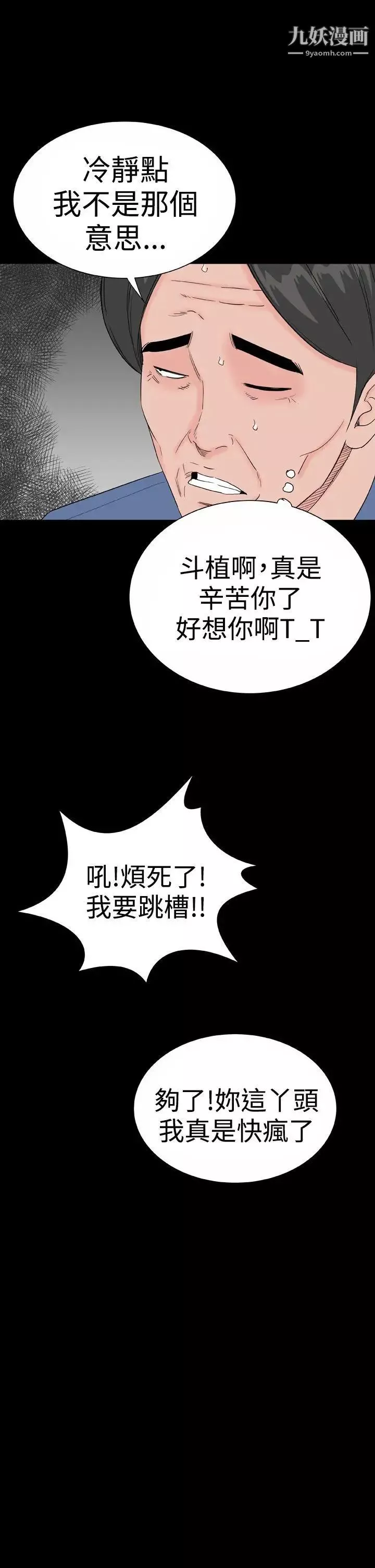 樓鳳後記