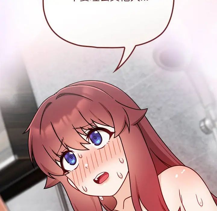 粉絲招募中!第38話