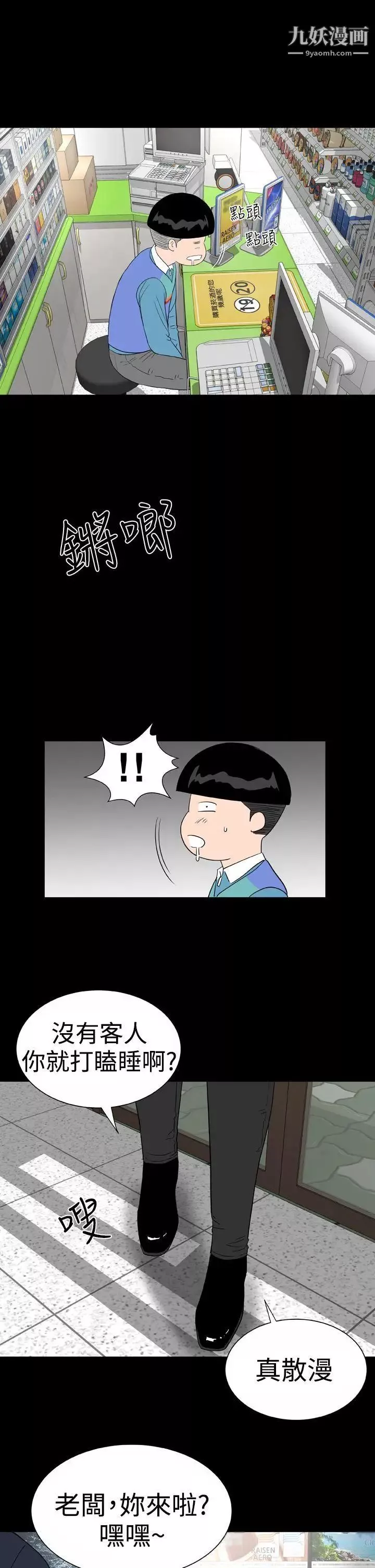 楼凤-后记 - 图片 9