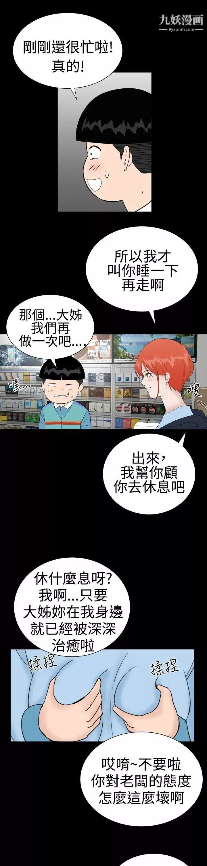 楼凤-后记 - 图片 11