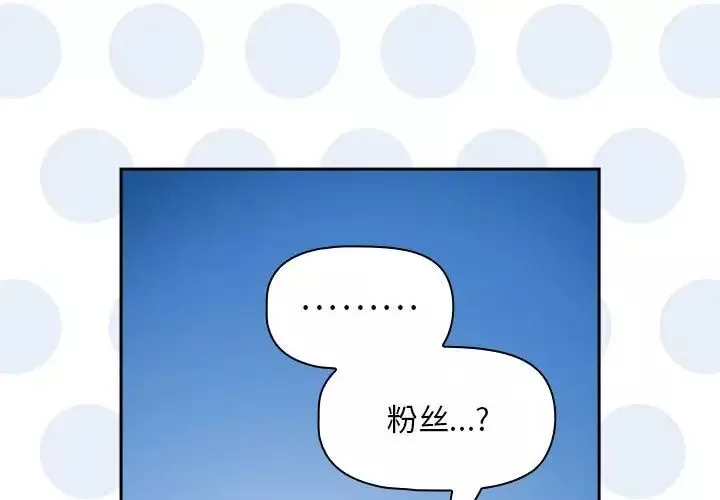 粉絲招募中!第39話