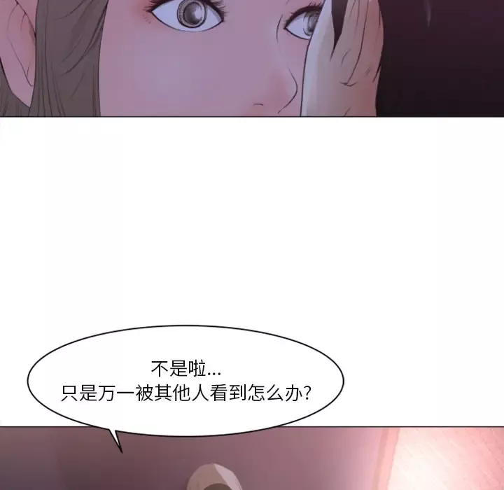 补习班绯闻第1话