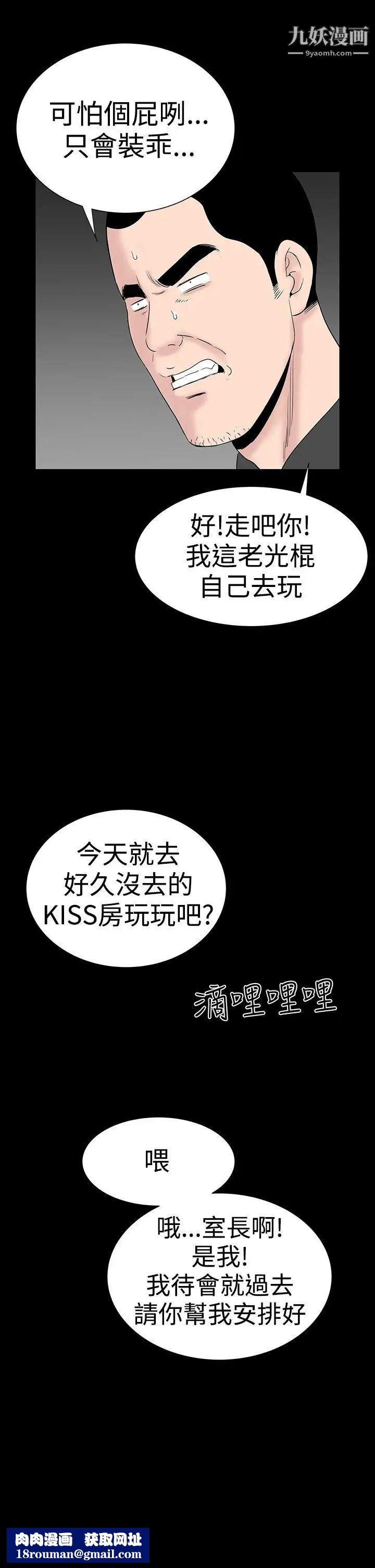楼凤后记