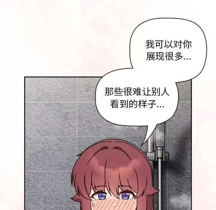 粉絲招募中!第39話