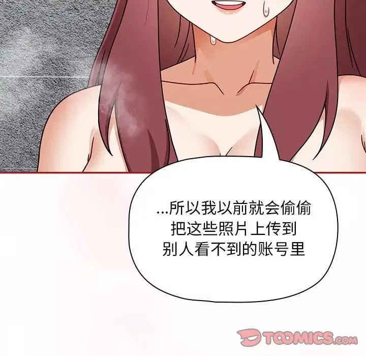 粉丝招募中!-第39话 - 图片 14