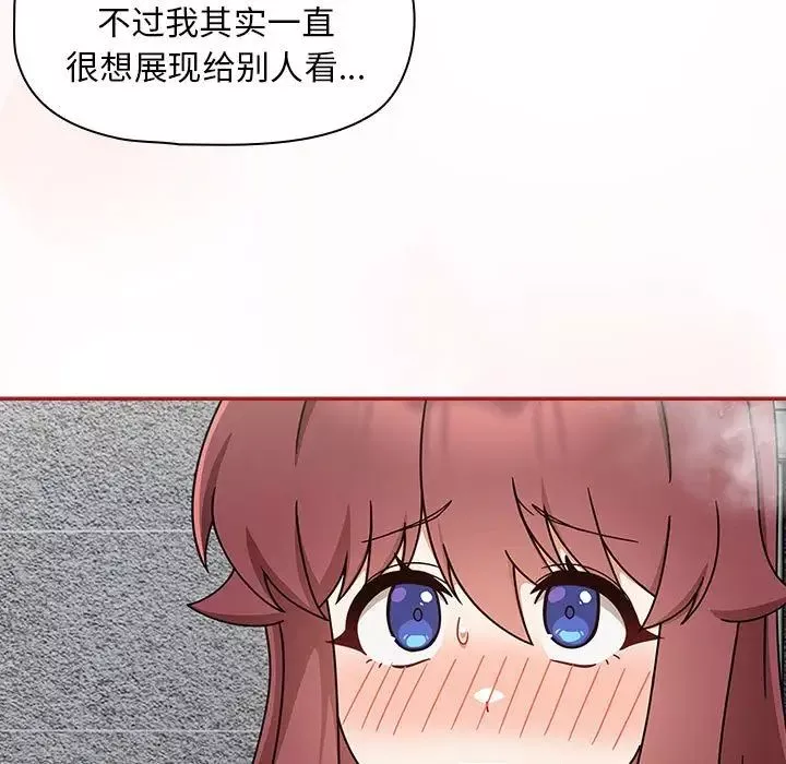 粉絲招募中!第39話