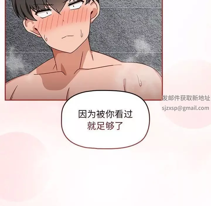粉絲招募中!第39話