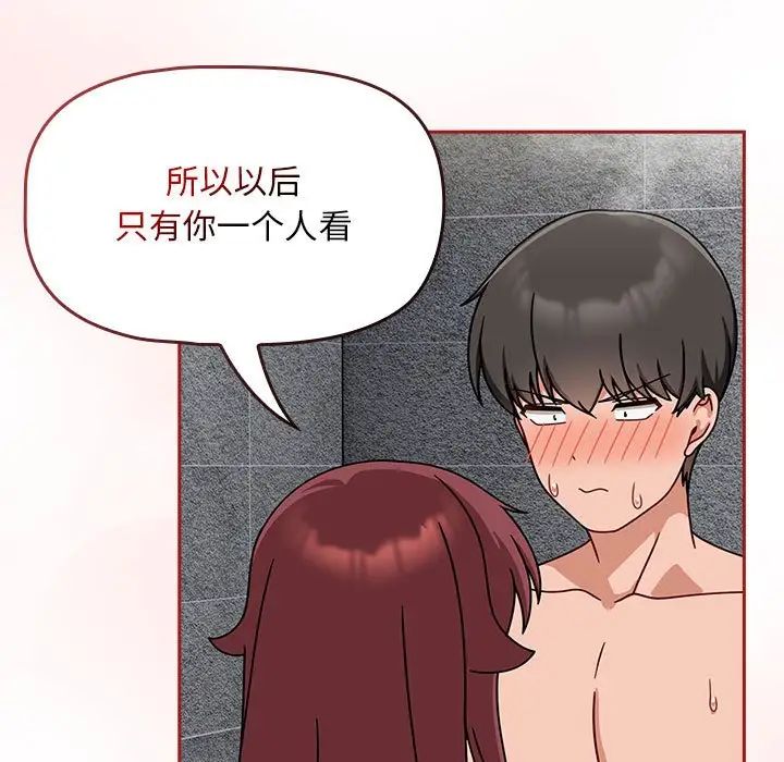 粉丝招募中!第39话