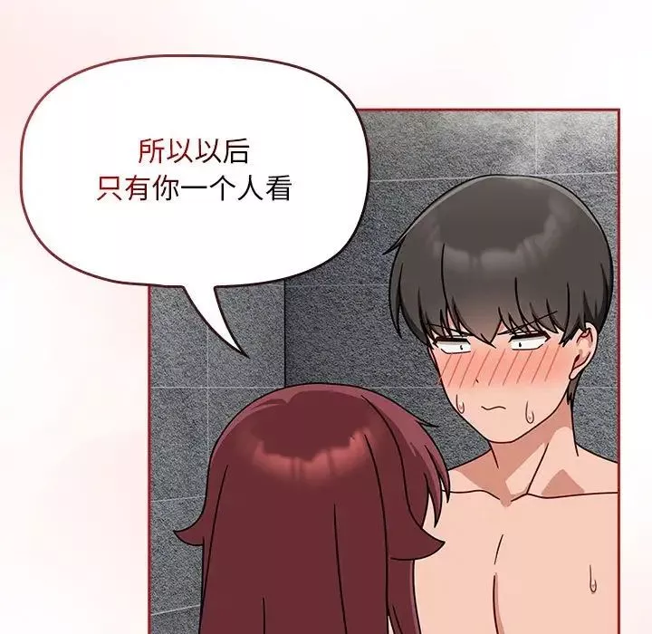 粉丝招募中!-第39话 - 图片 17