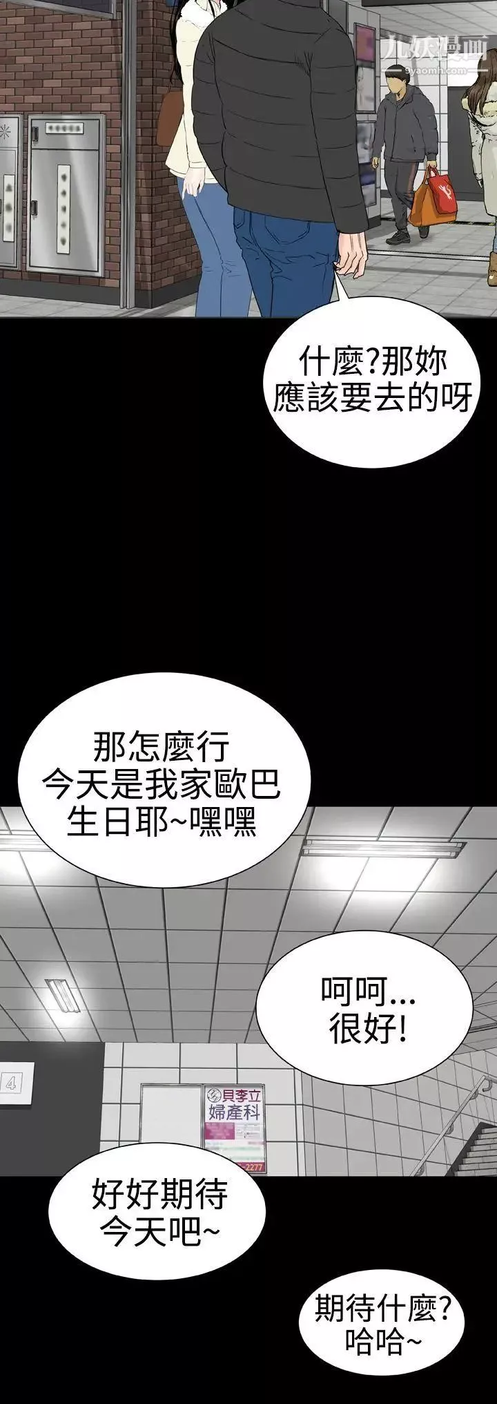 楼凤-后记 - 图片 24